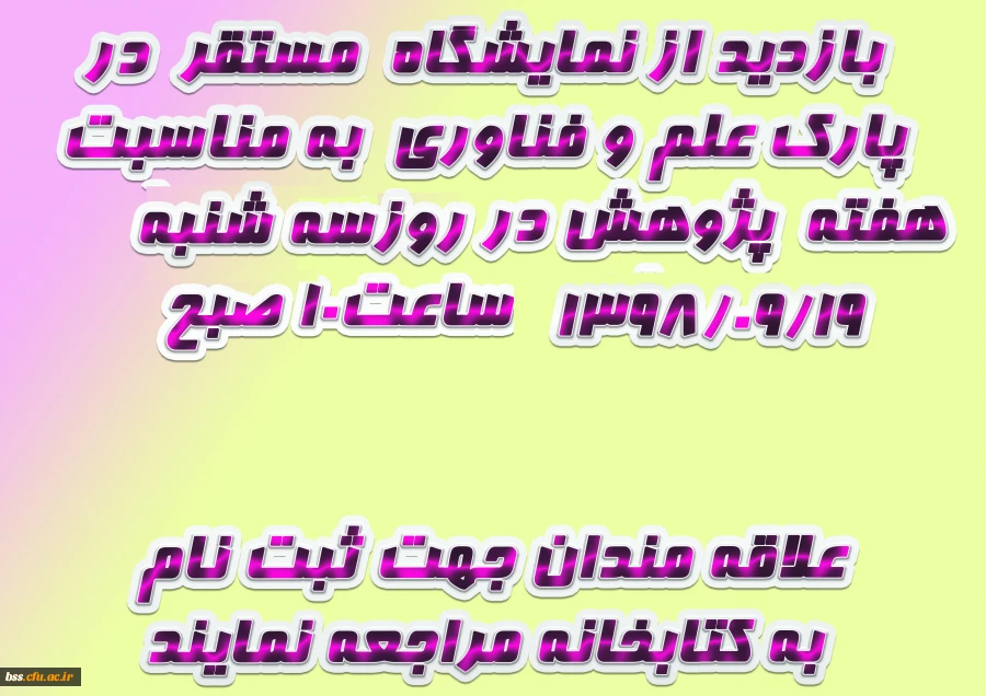 پارک فناوری