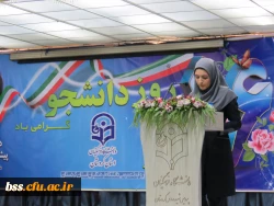 مراسم روز دانشجو 12