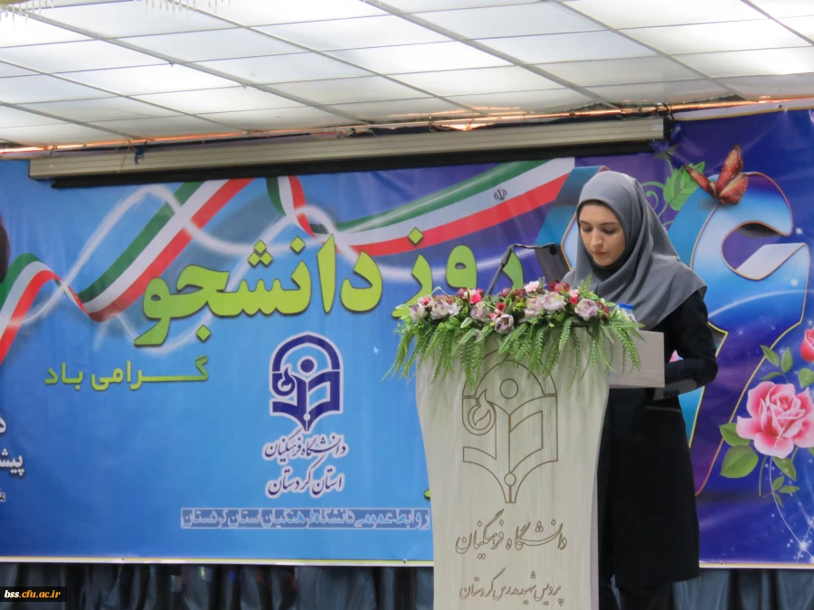 مراسم روز دانشجو 12