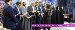 مراسم با شکوه  روز دانشجو در پردیس بنت الهدی صدر برگزار گردید 2