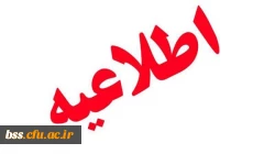 برگزاری آزمون آنلاین متن قانون اساسی جمهوری اسلامی ایران 3