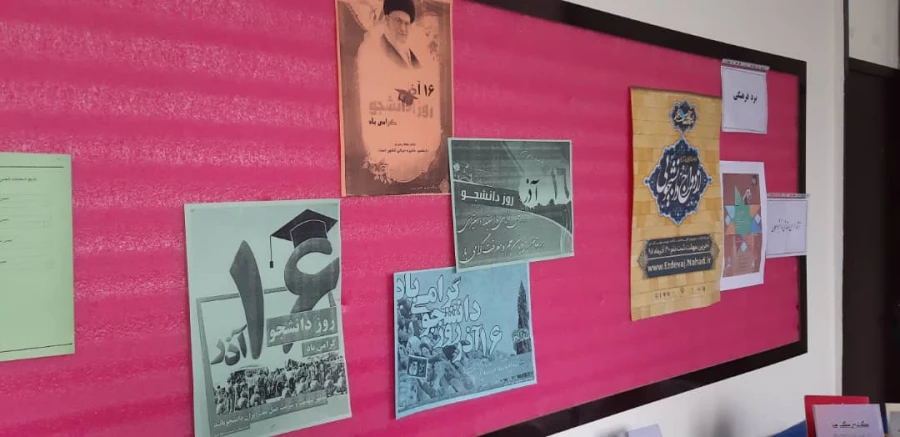 فضاسازی پردیس بنت الهدی به مناسبت روز دانشجو 3