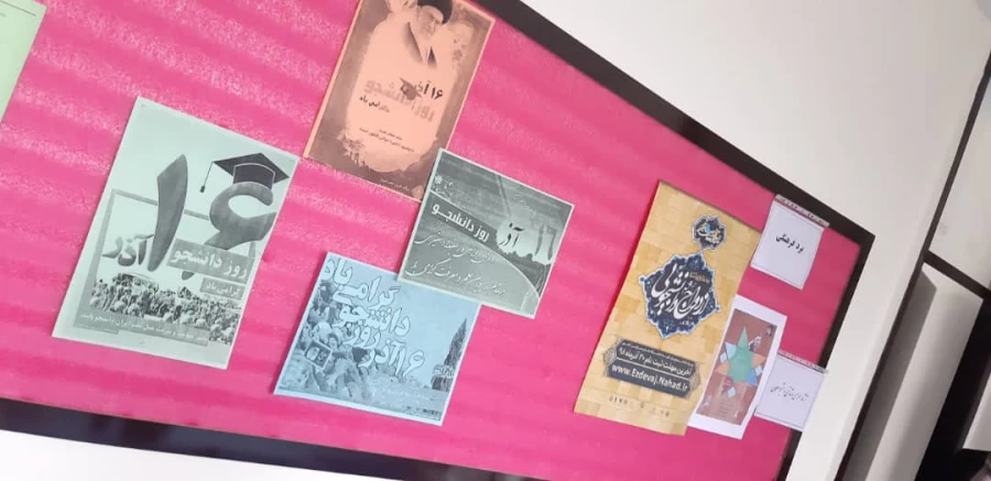 فضاسازی پردیس بنت الهدی به مناسبت روز دانشجو 6