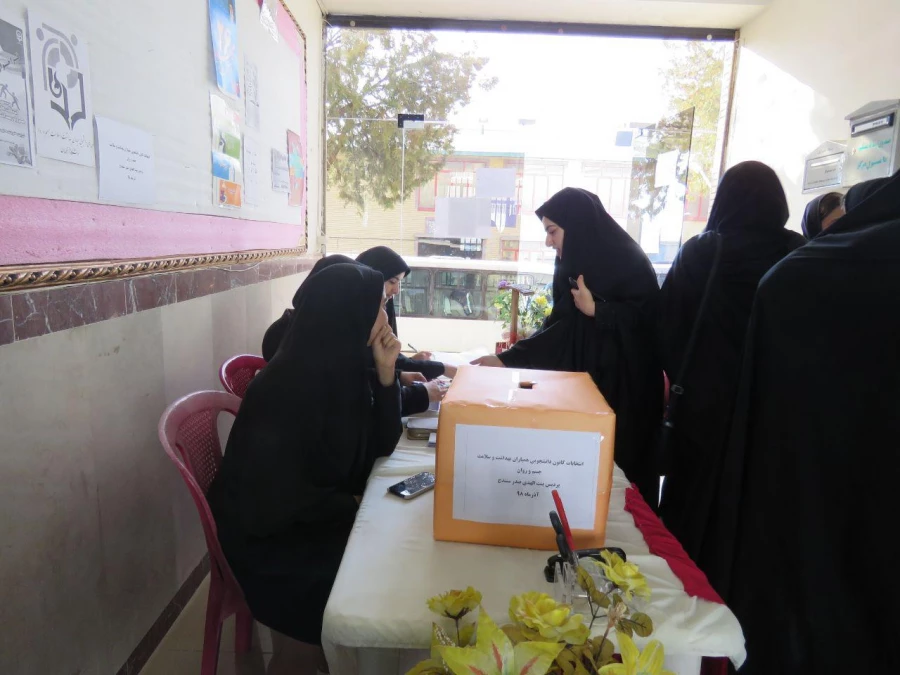 انتخابات کانون دانشجویی همیاران بهداشت و سلامت جسم و روان 24