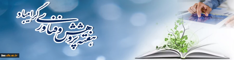 هفته پؤوهش گرامی باد