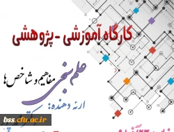 کارگاه پزوپزال نویسی