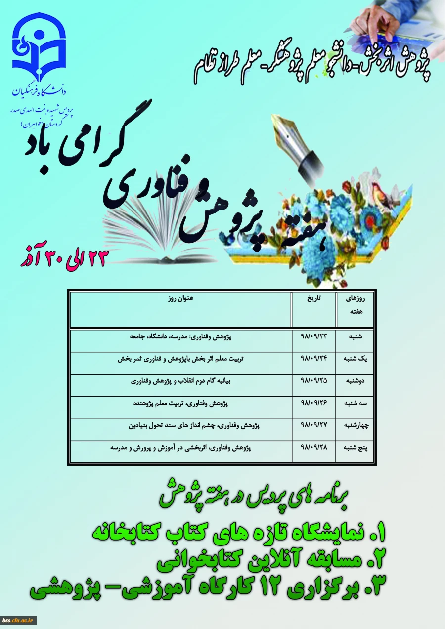 هفته پژوهش گرامی باد