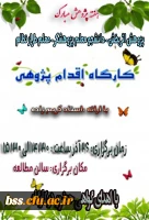 کارگاه ها