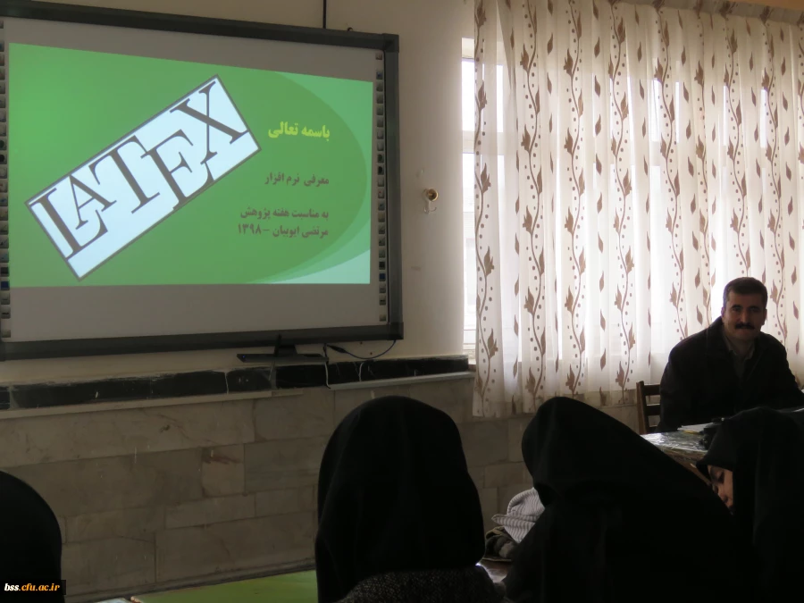 برگزاری کارگاه آموزش نرم افرار لاتک به مناسبت هفته پژوهش 2