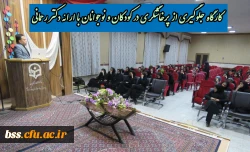 کارگاه جلوگیری از پرخاشگری در کودکان و نوجوانان با ارائه دکتر رحمانی  2