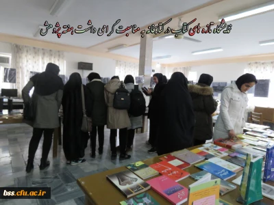 برپایی نمایشگاه کتاب تازهای کتابخانه