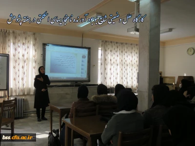 به مناسبت پاسداشت هفته پژوهش برگزار شد:
کارگاه آموزشی - پژوهشی علل وضعیتی شایع بوجود آورنده ناهنجاریهای اسکلتی