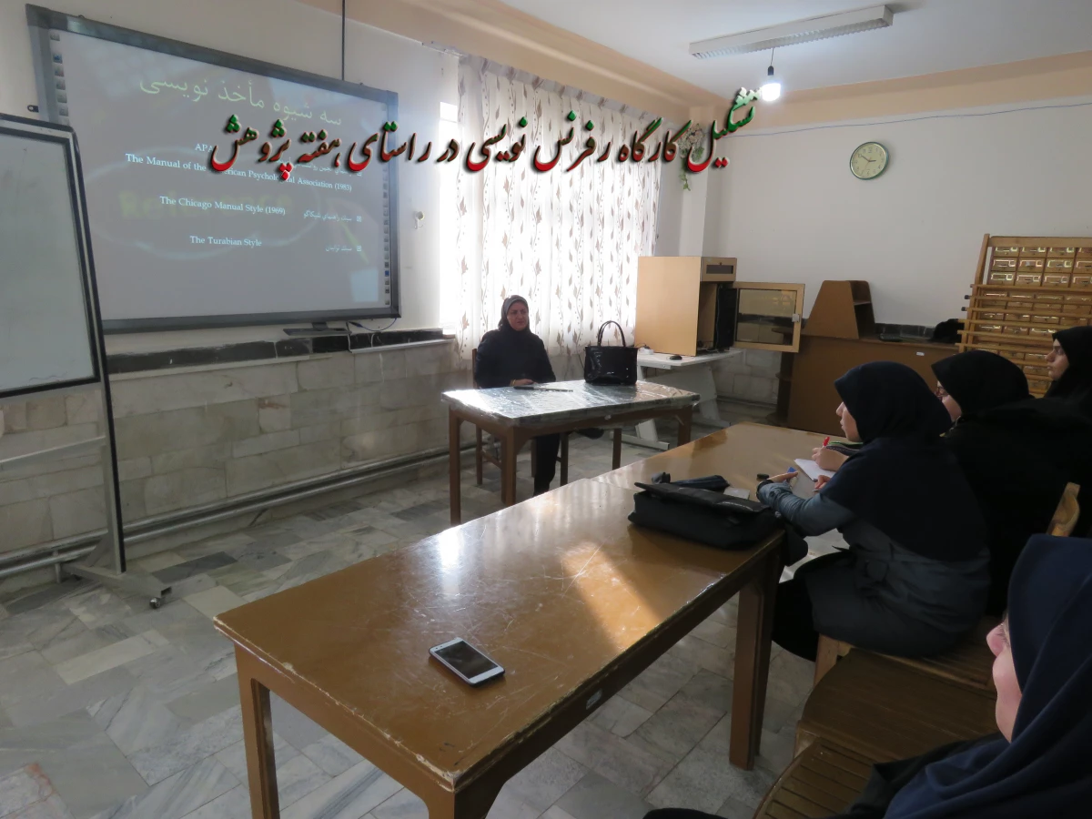 کارگاه رفرنس نویسی  5