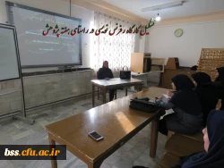 کارگاه رفرنس نویسی  5