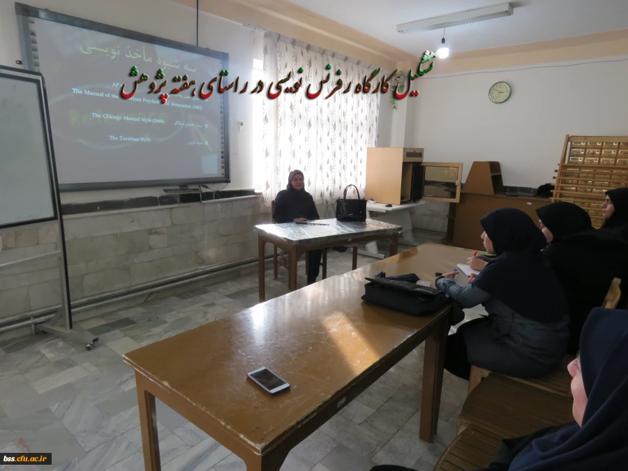 کارگاه رفرنس نویسی  5