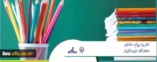 شماره نهم 

نشریه پیام مشاور دانشگاه فرهنگیان منتشر شد