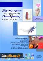 نخستین همایش بین المللی مطال