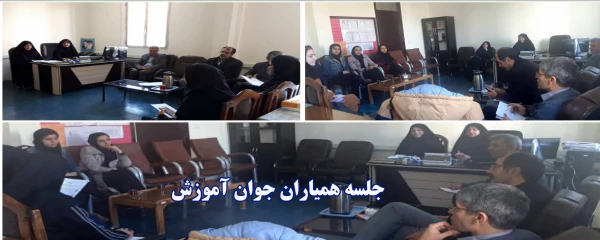 جلسه همیاران جوان آموزش 6