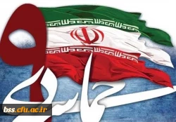 اطلاعیه؛

مراسم گرامیداشت حماسه 9 دی 2