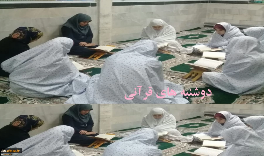 برگزاری دوشنبه های قرآنی 2