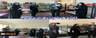 به همت حوزه دانشجویی انجام گردید؛

بازدید گروهی معاونت دانشجویی از سراهای پردیس بنت الهدی صدر
