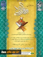 دوره مجازی قرآنی نجم الهدی 3