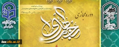 اطلاعیه؛

دوره مجازی قرآنی نجم الهدی