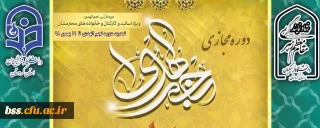 اطلاعیه؛

تمدید دوره مجازی قرآنی نجم الهدی تا 11 بهمن 98
