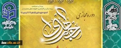 اطلاعیه؛

تمدید دوره مجازی قرآنی نجم الهدی تا 11 بهمن 98
