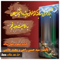 مسابقه کتابخوانی