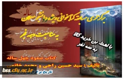 مسابقه کتابخوانی