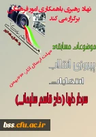 مسابقه عکاسی و کاریکاتور