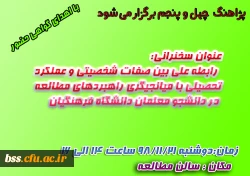 پژاهنگ  چهل و پنجم برگزار می شود