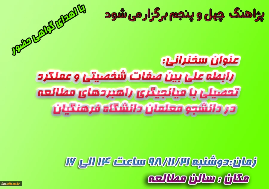 پژاهنگ  چهل و پنجم برگزار می شود