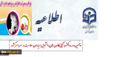 پنجمین دوره آموزشی مجازی با موضوع 