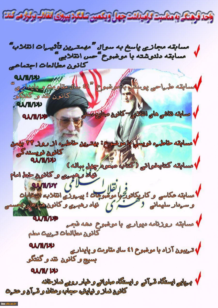 برنامه های فرهنگی