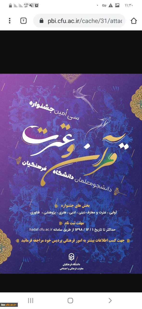 جشنواره قران