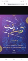 جشنواره قران