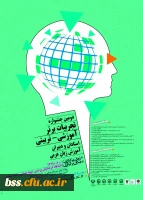 ر جشنواره کشوری تجربیات برتر آموزش زبان عربی  دانشگاه فرهنگیان استان خراسان رضوی