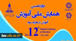 ر جشنواره کشوری تجربیات برتر آموزش زبان عربی  دانشگاه فرهنگیان استان خراسان رضوی