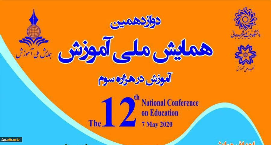 ر جشنواره کشوری تجربیات برتر آموزش زبان عربی  دانشگاه فرهنگیان استان خراسان رضوی