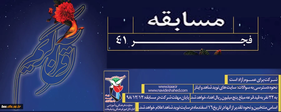  نخستین مسابقه فرهنگی «فجر 41»  2