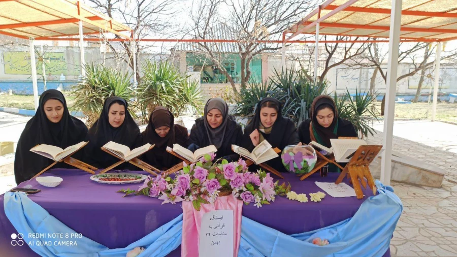 به مناسبت پیروزی شکوهمند انقلاب اسلامی ایستگاه قرآنی و ایستگاه صلواتی  2