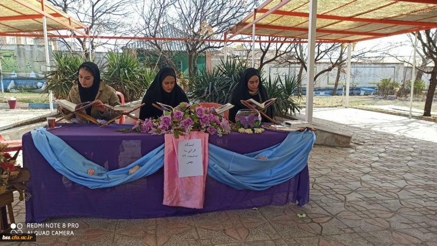 به مناسبت پیروزی شکوهمند انقلاب اسلامی ایستگاه قرآنی و ایستگاه صلواتی  5