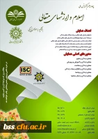 فراخوان چهارمین کنفرانس ملی اسلام و ارزشهای متعالی   