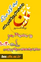 جشن میلاد کوثر   2