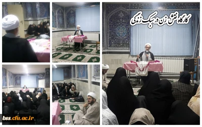 واحد پژوهش و نهاد نمایندگی مقام معظم رهبری برگزار کرد

کارگاه نقش زن در سبک زندگی عصر حاضر