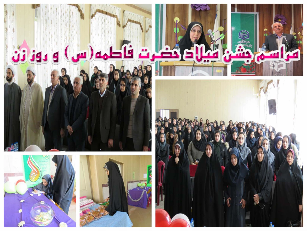 جشن میلاد دخت نبی اکرم زهرای مرضیه (س) و روز زن 2