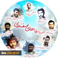 هنوز هم با یادتان جان می گیریم