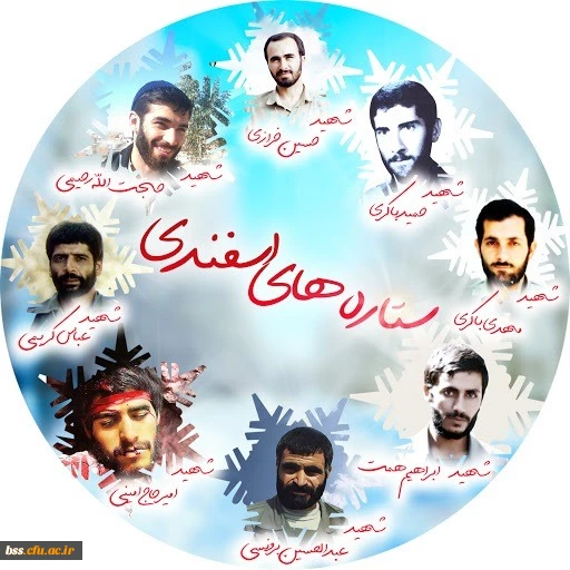 هنوز هم با یادتان جان می گیریم